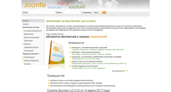 Desktop Screenshot of joonte.com