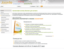 Tablet Screenshot of joonte.com